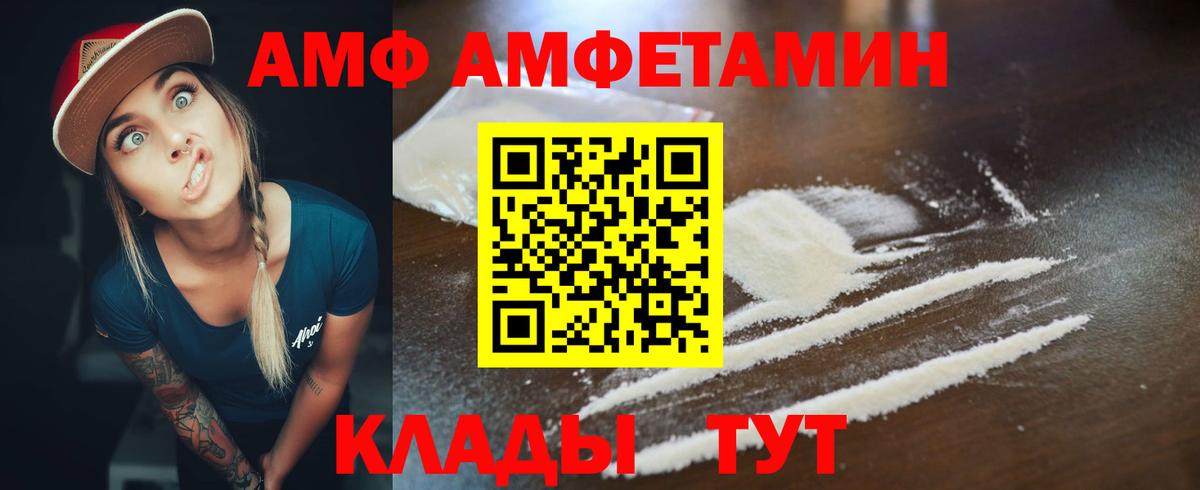 Новодвинск  АМФ VHQ  АМФ  Вход с VPN 