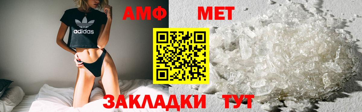 Амфетамин 97% Новодвинск