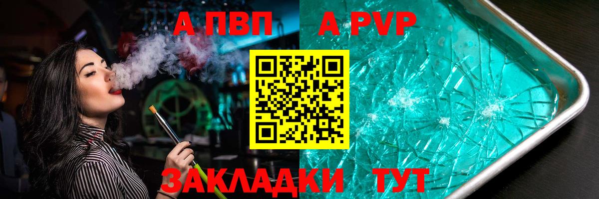 где купить наркотик  Альфа ПВП крисы CK  APVP крисы CK  A-PVP  Вход с VPN  Новодвинск 