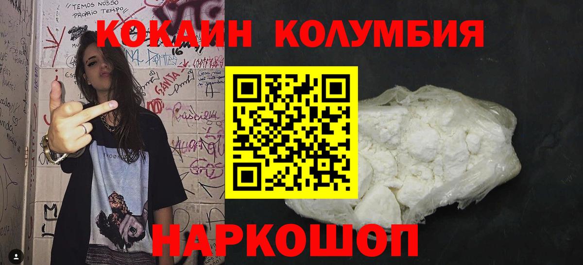 КОКАИН Боливия Новодвинск