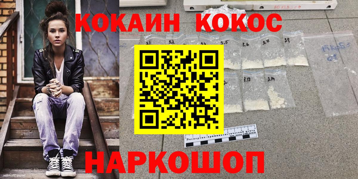 COCAIN Перу  Вход с VPN  Новодвинск  Кокаин VHQ 