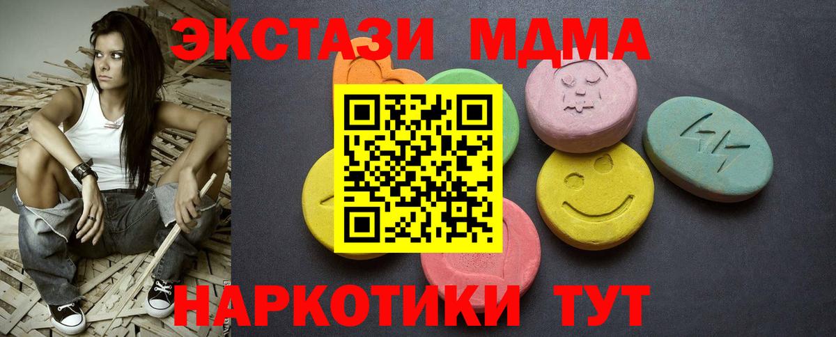 Экстази Punisher  Экстази  Вход с VPN  Новодвинск  Ecstasy MDMA 