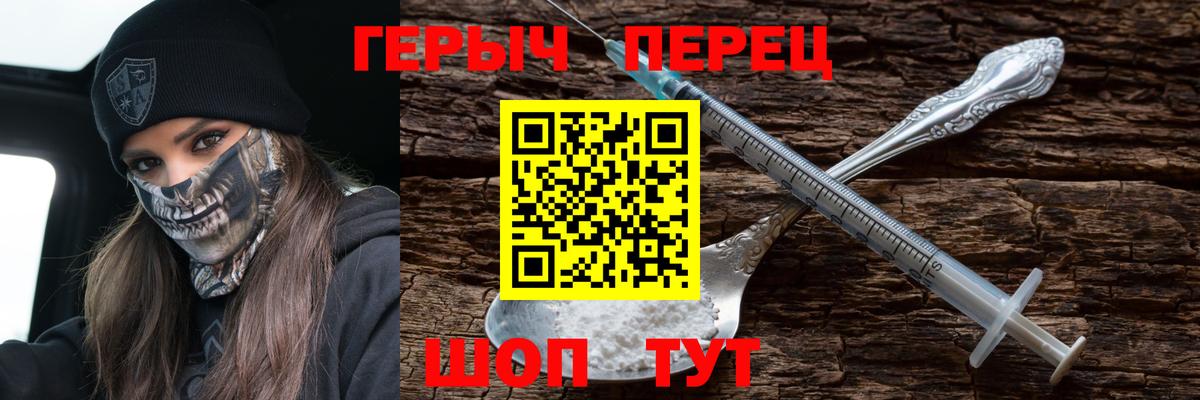 Героин Афган Новодвинск
