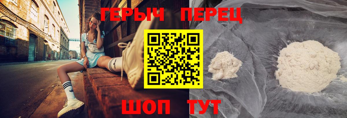 Героин хмурый  Вход с VPN  Новодвинск 