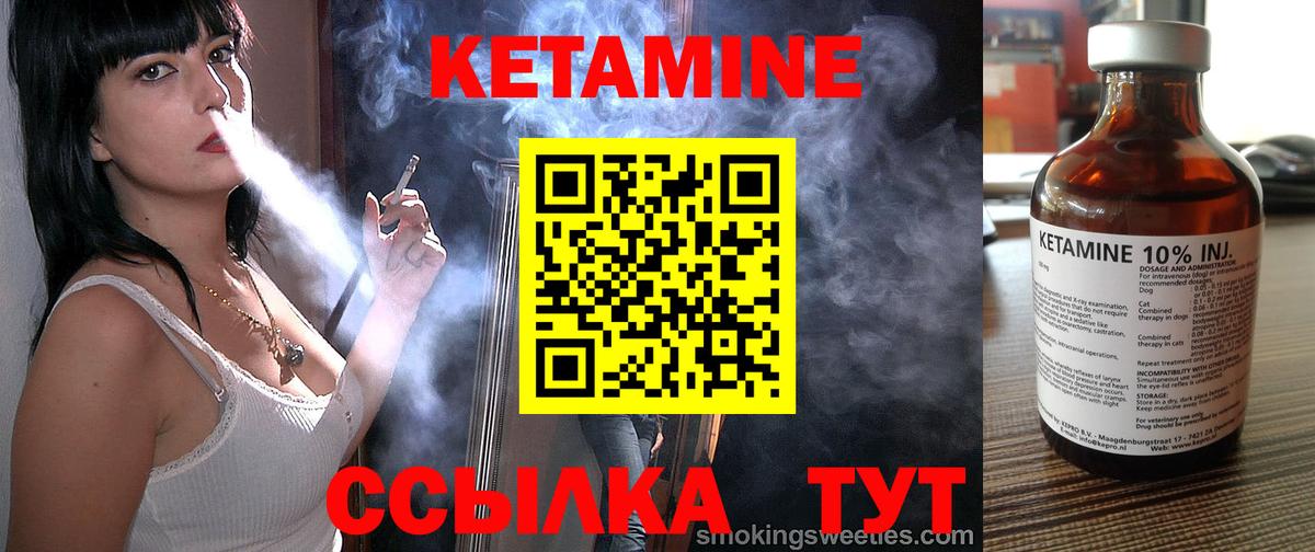 КЕТАМИН ketamine Новодвинск