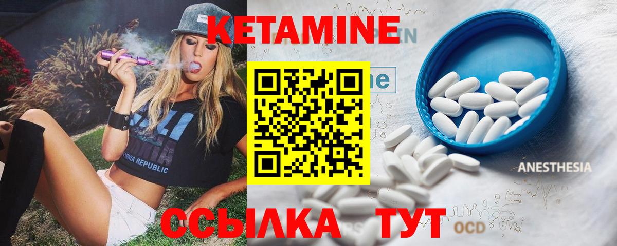 гидра как зайти  Вход с VPN  Новодвинск  КЕТАМИН VHQ  КЕТАМИН ketamine 