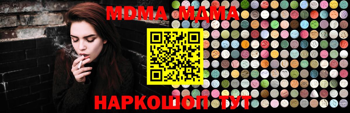 МДМА VHQ  MDMA VHQ  Новодвинск  Вход с VPN 