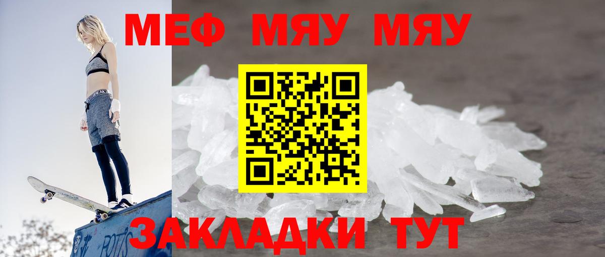 Мефедрон мука Новодвинск
