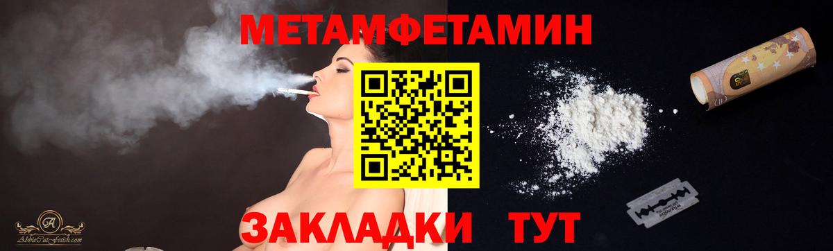 Метамфетамин винт  Метамфетамин винт  Первитин  Новодвинск  Вход с VPN 