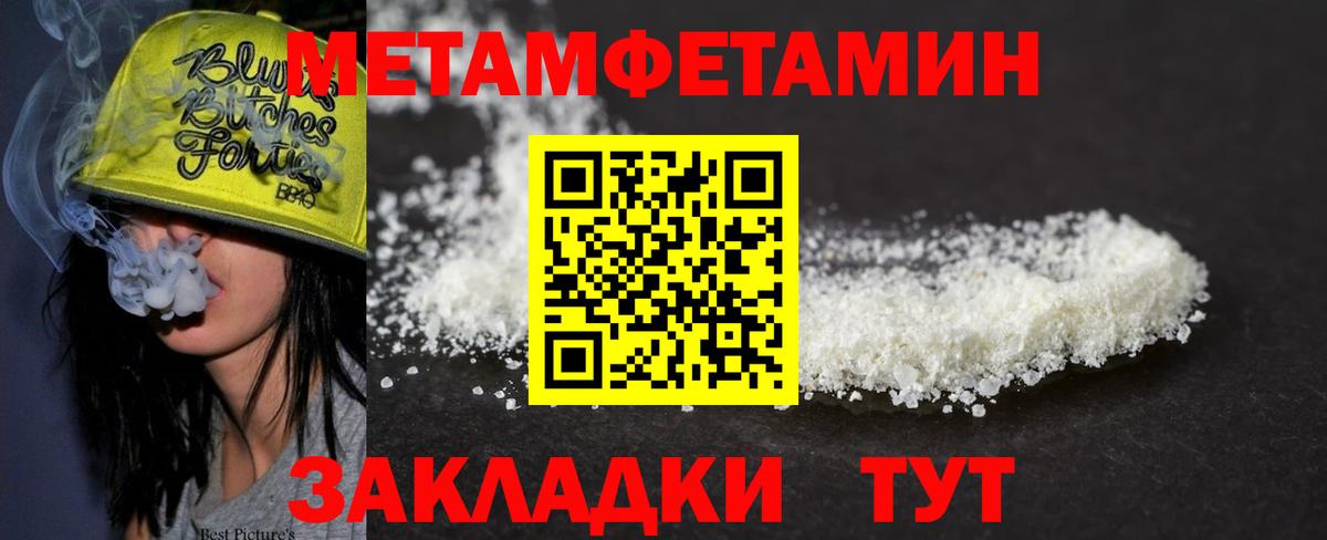 МЕТАМФЕТАМИН винт Новодвинск